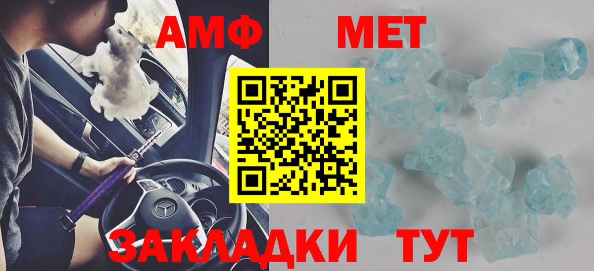 Амфетамин Розовый  АМФ  Тобольск  Вход с VPN 