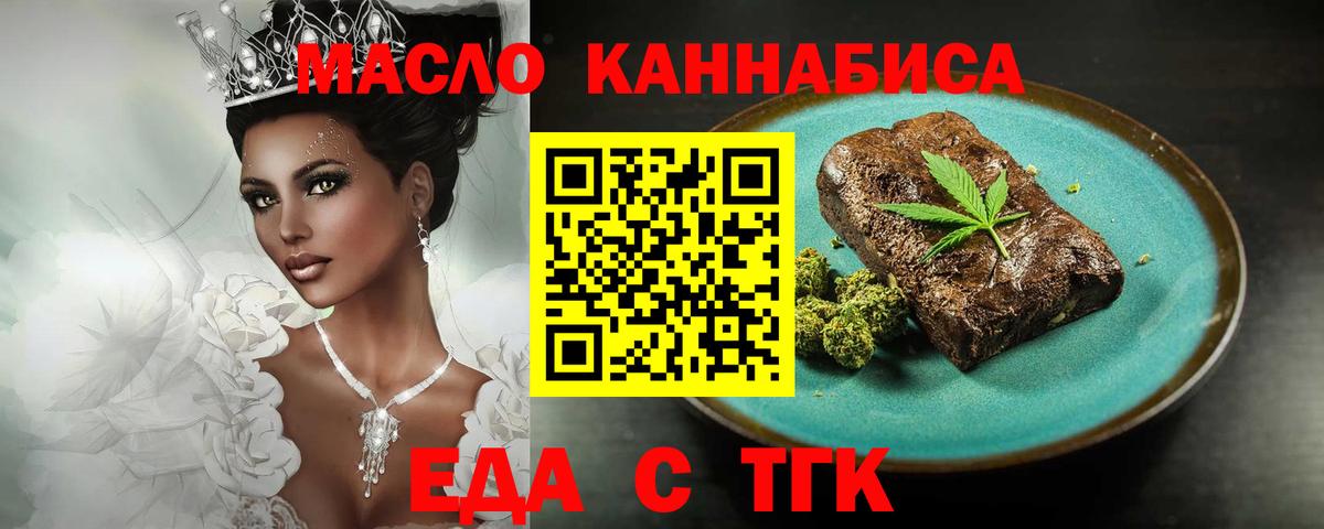 Печенье с ТГК конопля  Вход с VPN  Тобольск 