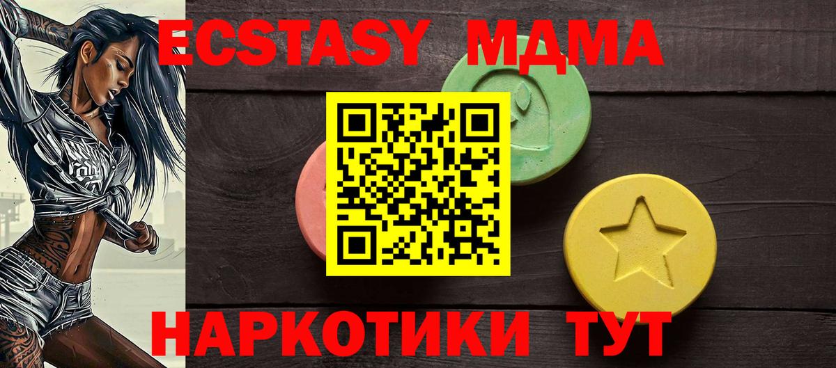 ЭКСТАЗИ TESLA  ЭКСТАЗИ XTC  Вход с VPN  МЕГА   Тобольск 