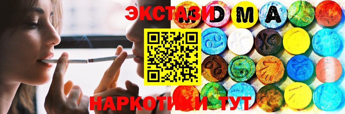 ЭКСТАЗИ XTC Тобольск