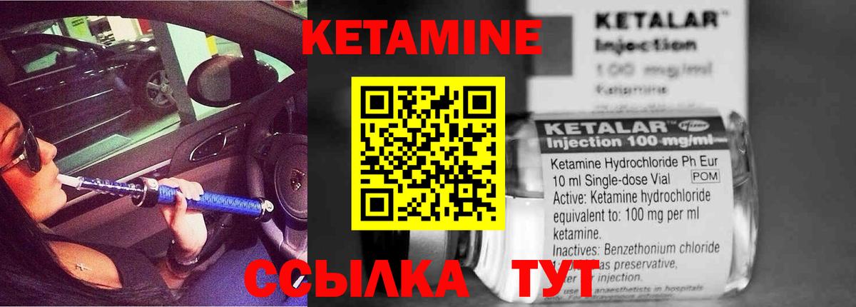 КЕТАМИН VHQ  Вход с VPN  Тобольск  Кетамин ketamine 
