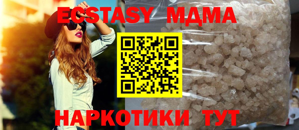 MDMA молли Тобольск