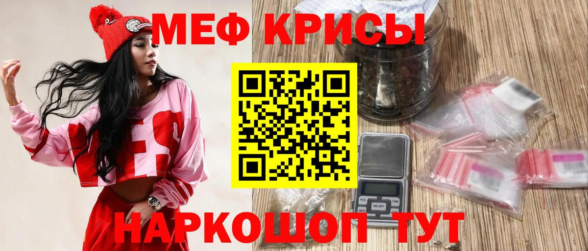 МЕФ  МЯУ-МЯУ 4 MMC  Вход с VPN  Тобольск  МЯУ-МЯУ  Мефедрон mephedrone 