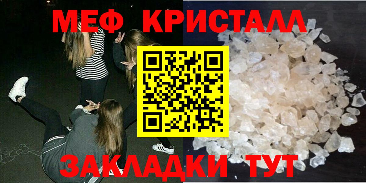 Меф  Тобольск
