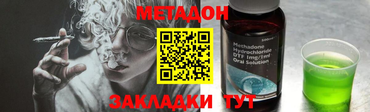 Тобольск  Метадон VHQ  omg ССЫЛКА  Метадон белоснежный  Вход с VPN 