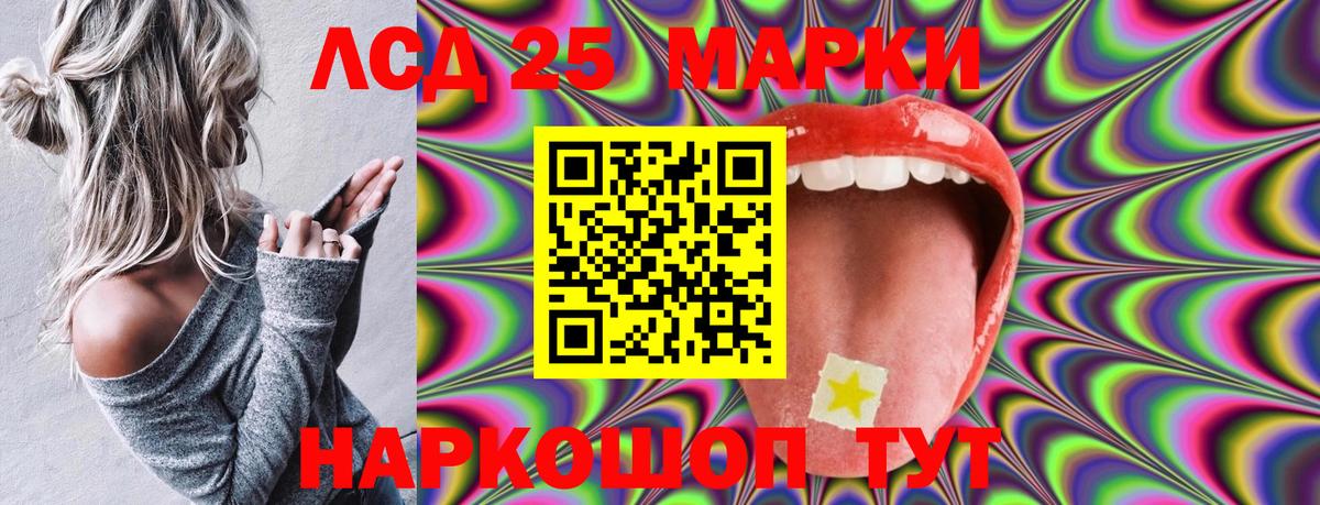 Наркотические марки 1,8мг Тобольск