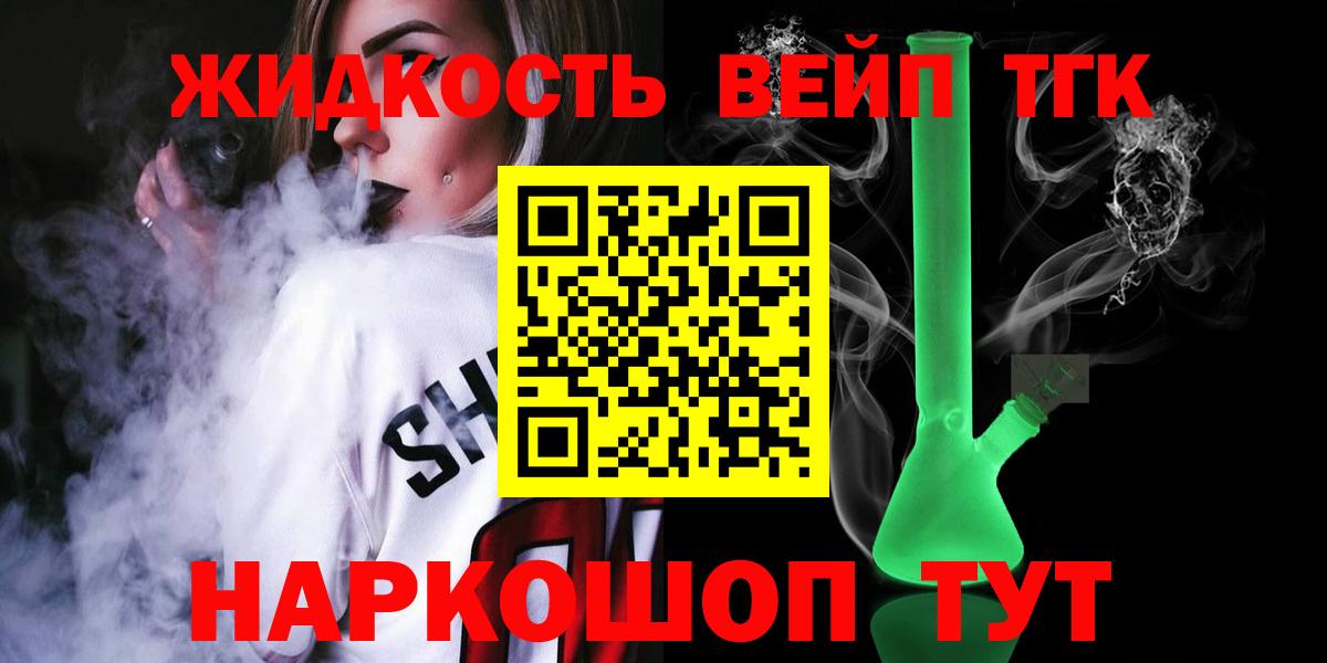 Дистиллят ТГК гашишное масло  Вход с VPN  kraken ССЫЛКА  купить наркотики сайты  Тобольск  ТГК концентрат 
